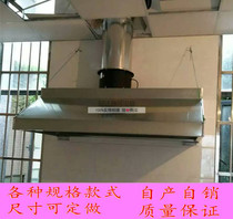 Commercial galvanized sheet exhaust hood restaurant kitchen stainless steel hood Hood hood range hood white iron smoking Hood