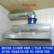Commercial galvanized sheet exhaust hood restaurant kitchen stainless steel hood strong range hood white iron smoking Hood
