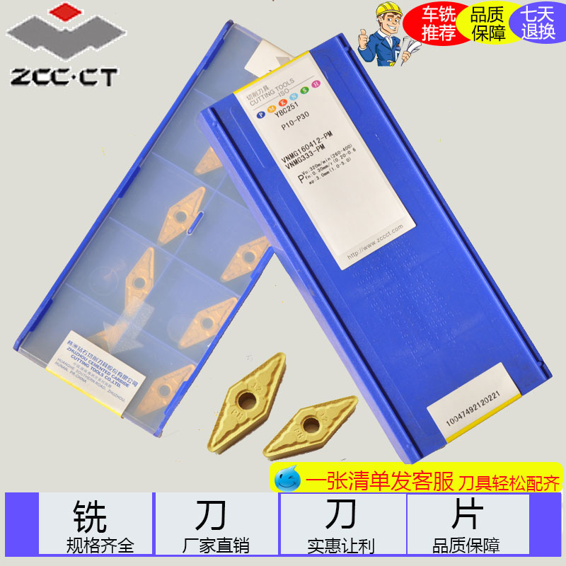 Zhuzhou Diamond 35 Degrees Numerical Control Car Blade VNMG160408 160412 160404-PM YBC252 251