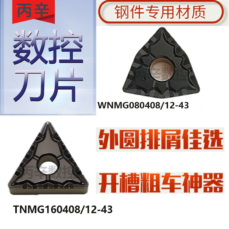 Dulong Karp TNMG160404 WNMG080404 08-43 DC9025 outer circle CNC blade replacement