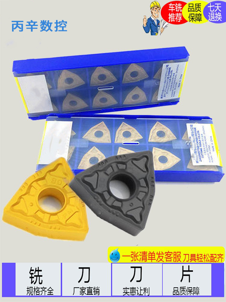 Zhuzhou Diamond Outer Round Car Peach Shaped Numerical Control Blade WNMG080404 12 08-PM YBC252 251 Substitute-Taobao