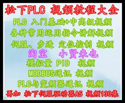 Panasonic PLC entry to proficient video stepper servo analog temperature module MODBUS communication tutorial