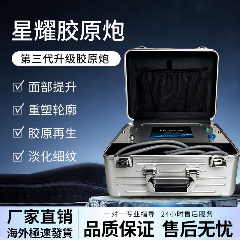 Collagen Ultrasonic Beauty Salon Special Equipment for Deep Anti-Aging, V-Face Lifting and Firming, 7D Poly-Lifting, Suitable for Home Use