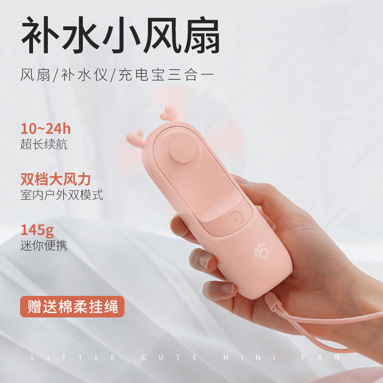 ins cute little Meng darling spray fan mini handheld small fan rechargeable moisturizer mobile filling multifunction