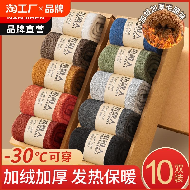 Antarctic Thickened Socks for Men, Autumn and Winter Mid-Calf Socks, Pure Cotton Fleece-Lined, Heat-Retaining, Warm Towel Socks, Long Cotton Socks Antarctic Thickened Socks for Men, Autumn and Winter Mid-Calf Socks, Pure Cotton Fleece-Lined, Heat-Retaining, Warm Towel Socks, Long Cotton Socks