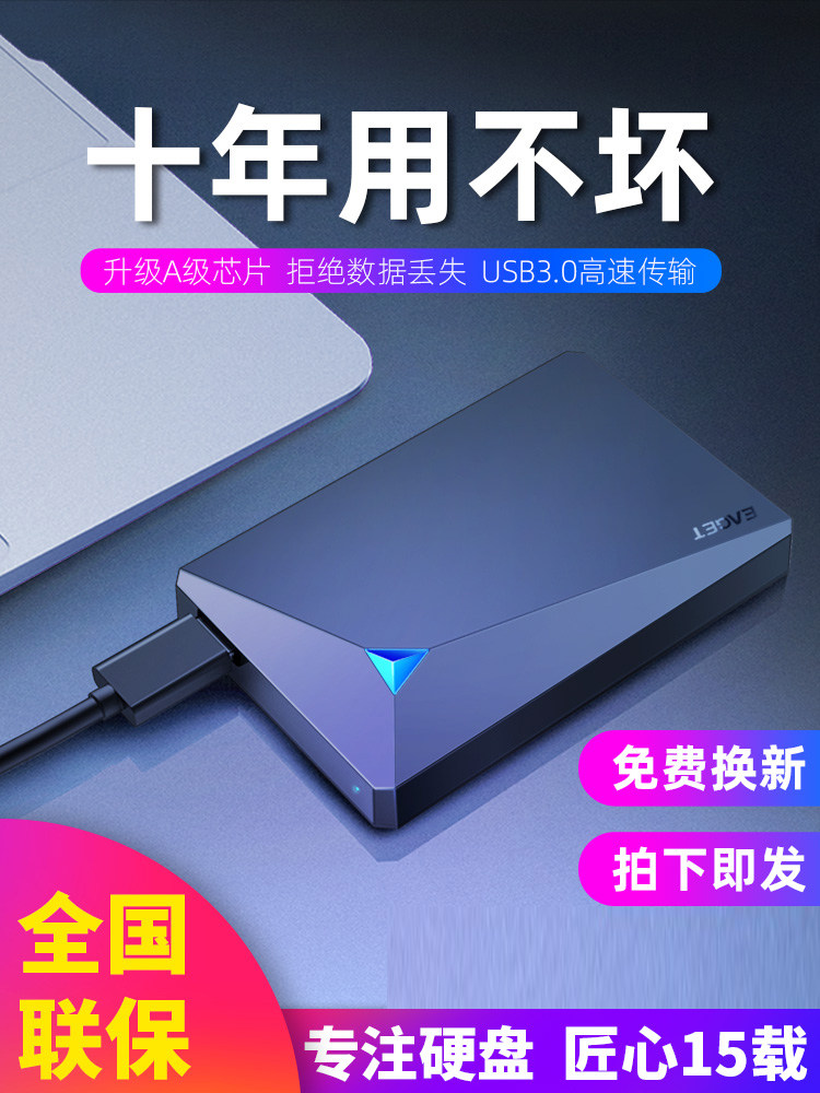 Yijie mobile hard disk 500gb high-speed external 1t external metal ps4 stand-alone game with hand mechanical 2t