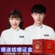 Thêu tên thêu tùy chỉnh giấy chứng nhận kết hôn cổ áo cặp vợ chồng đăng ký áo trắng nam và nữ áo dài tay