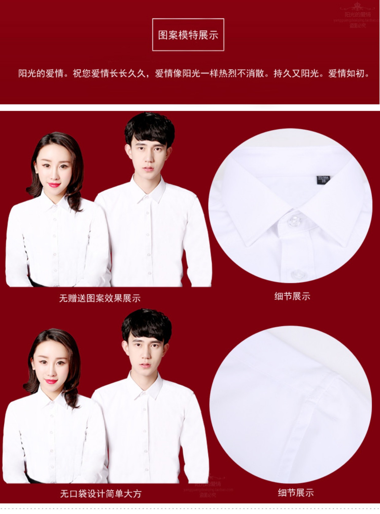 Giấy chứng nhận kết hôn đăng ký ảnh cặp vợ chồng thêu áo sơ mi trắng tinh khiết nam nữ Quần áo mỏng áo dài tay quần áo nam