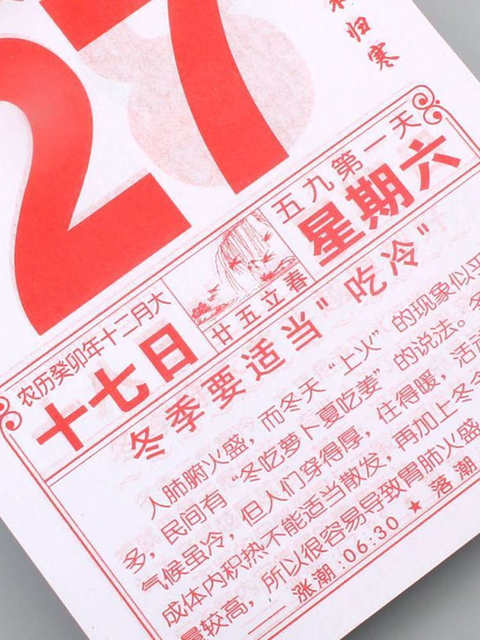 Knowledge Encyclopedia Calendar 2026 Knowledge Calendar 365 Pages One Encyclopedia a Day One Little Knowledge Countdown Encyclopedia Healthy Food Hand-Teared Calendar Wall Calendar Genuine Hanging Old Calendar