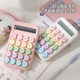 Dopamine color calculator high-looking flexible mechanical key keyboard computer dopamine financial accounting office student-specific children's learning calculation machine small computer