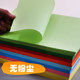 A5 color paper A5 color printing paper copy paper 80g hospital prescription paper list paper pink blue green gold yellow red Taobao delivery list paper children's handmade origami voucher paper 500 sheets