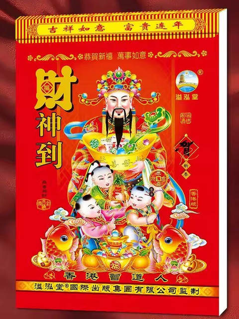 Colorful Wellness Knowledge Calendar 2026 Wall Calendar Traditional Calendar Colorful Wellness and Food Calendar Daily Tear-Off Wall Flip Calendar Traditional Old-Style Calendar Hand-Tearable One-Page-A-Day Calendar Year of the Horse Wall Calendar