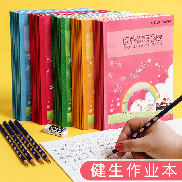 Jiansheng Exercise Book Homework Book Primary School Pinyin Tianzige Exercise Book Writing Book Chinese Pinyin Chinese Mathematics English Practice Writing Book Thick Shanghai Uni-President Kindergarten Grade One and Two