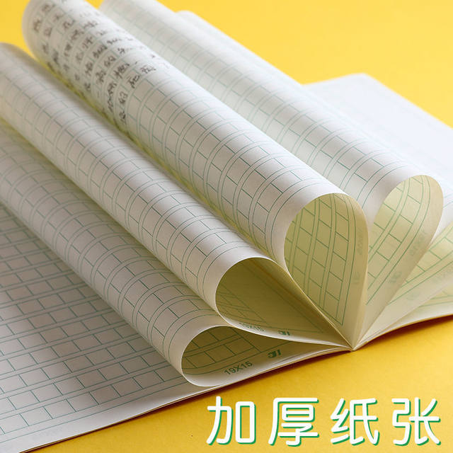 Primary school students' health homework book Shanghai unified textbook single-line large exercise book English exercise book large composition homework book junior high school Chinese mathematics exercise book 3-6 grade writing book