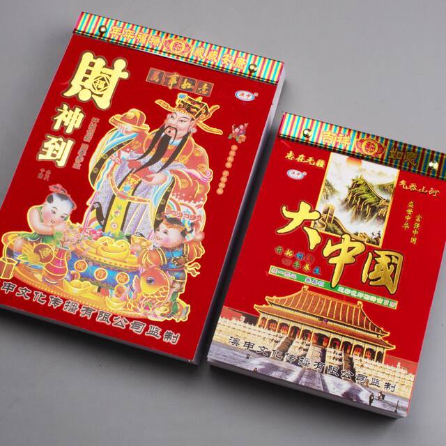 Calendar 2026 New Hand-Teared Colorful Healthy Old Yellow Calendar Wall-mounted Home Wall Calendar Large Imperial Calendar Daily Tear Old-fashioned Extra Large Perpetual Calendar Laotongsheng Fortune Horse Year Wall Calendar