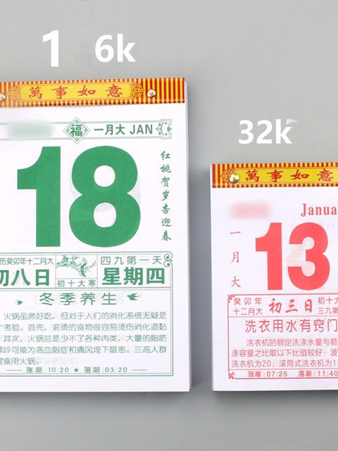 Encyclopedia Knowledge Calendar 365 Pages One Page a Day Knowledge Calendar 2026 16 Open Knowledge Calendar New Edition Encyclopedia Family Tips Hand-Teared Wall Hanging Authentic Health Rest Horse Year Calendar