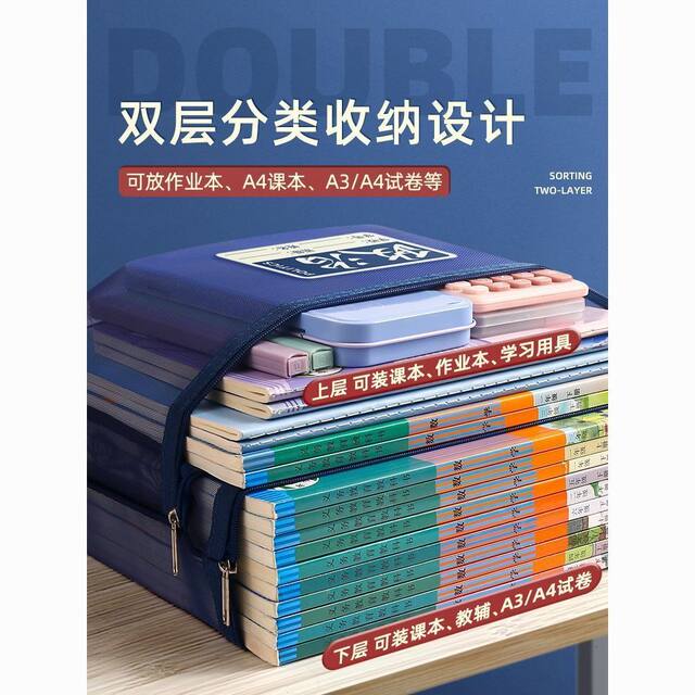Subject bag, subject classification document bag, double-layer large-capacity zippered portable study bag for junior high school students, homework bag for high school students, test paper subject classification storage bag, multi-layer book student-only