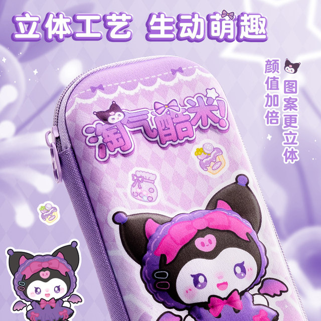 Kurola Pencil Bag Female Stationery Box 2025 Cartoon Large Capacity Pencil Bag for Primary School Students Multifunctional Boy Pen Box Cartoon Cute Stationery Storage Box