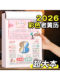 2026 Year of the Horse Colorful Old Yellow Calendar Tear-Off Wall Calendar Food and Health Lunar Calendar Large Monthly Calendar One Day Per Tear-Off Page