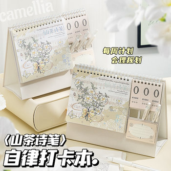 2025 Summer Self-Discipline Plan Time Management Beautiful Style Countdown Check-In Self-Discipline Notebook High-Value Notebook Student Note-Taking Desktop Decoration Study Plan Check-In Chart