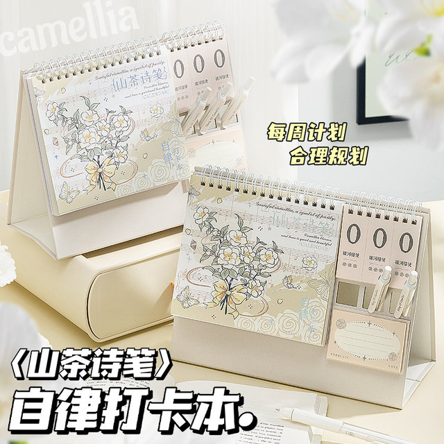 2025 Summer Self-Discipline Plan Time Management Beautiful Style Countdown Check-In Self-Discipline Notebook High-Value Notebook Student Note-Taking Desktop Decoration Study Plan Check-In Chart