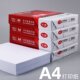A4 White Paper Printing Paper Copy Paper Draft Paper Children's Drawing Paper 70G/80G Printing Paper A4 Paper Copy Paper Thickened 100G/120G Printing Paper White Paper 100 Sheets