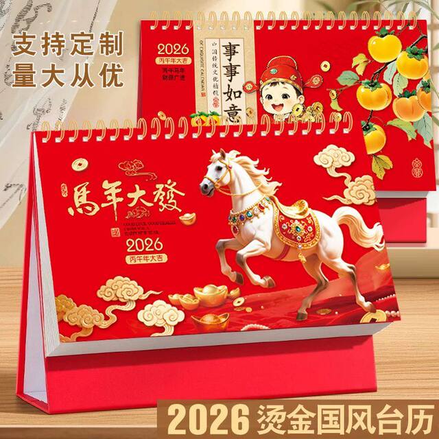 2026 Calendar with High Aesthetic Value, Chinese Style, New Design for the Year of the Horse, Triangular Calendar with Large Font and Large Grid, Desktop Ornament, Monthly Planner, Large Grid Self-Discipline Work Log Book, Business Planner