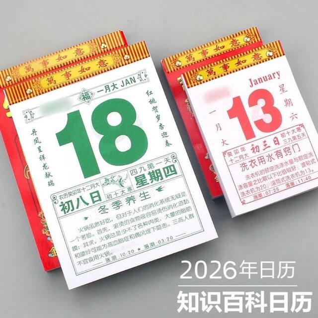 2026 Knowledge Calendar Old-fashioned Hand-Teared One Page a Day Daily Little Knowledge with Green Letters Hand-Teared Wall Calendar Yellow Calendar Desk Calendar Creative Perpetual Calendar Birthday Gift Practical High-End Wall-Mounted Student