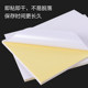A4 self-adhesive printing label sticker blank high-adhesive paper adhesive paper laser inkjet printing paper glossy matte 50 sheets good and smooth a4 kraft paper suitable for laser inkjet and other printers
