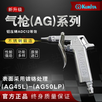 Japanese KURITA Kurita AG50LAG50P pneumatic dust blowing gun cleaning operation ordering link details find customer service