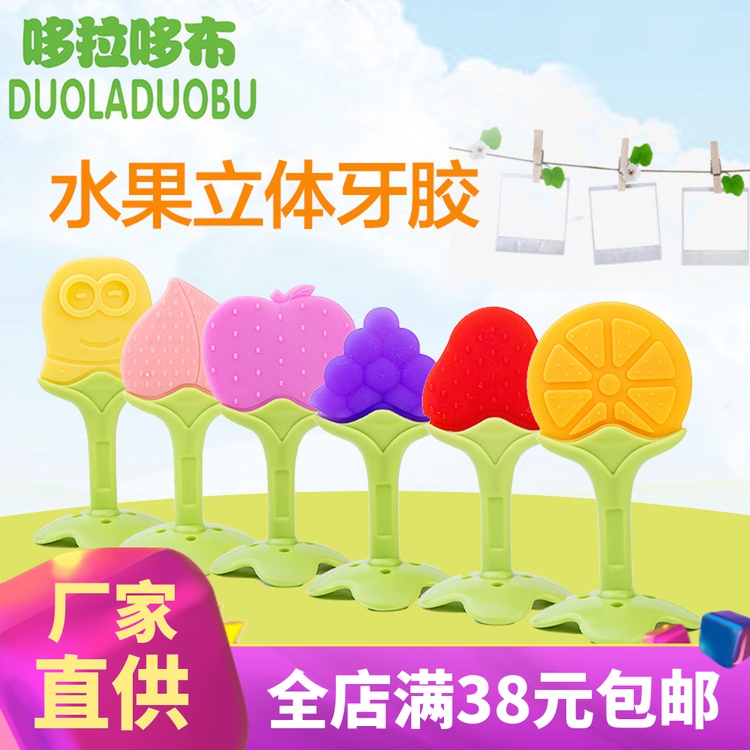 Baby Tooth Gum Baby Grinding Tooth Stick Banana Fruit Bite Gel Silicone Toy Out Tooth Oral Trainer