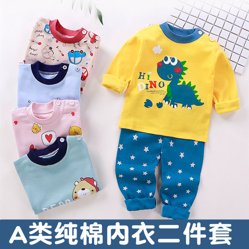 Baby autumn clothes set cotton baby children's thermal underwear sanitary pants toddler boys and girls cotton pajamas spring and autumn