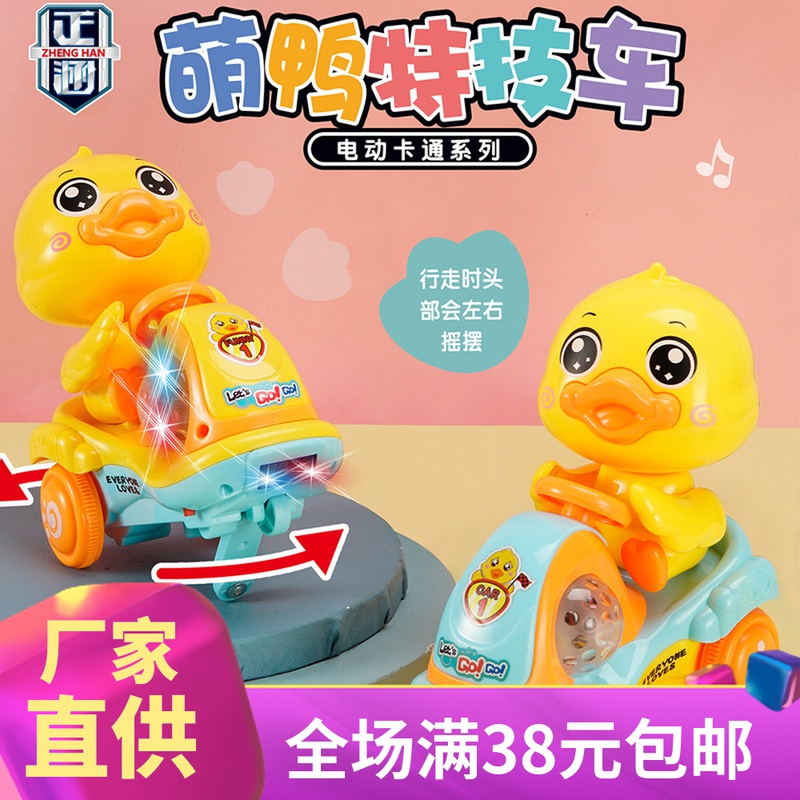 New electric swing little cute duck baby early education 1-3 toys 360 rotating lift light electric stunt pet