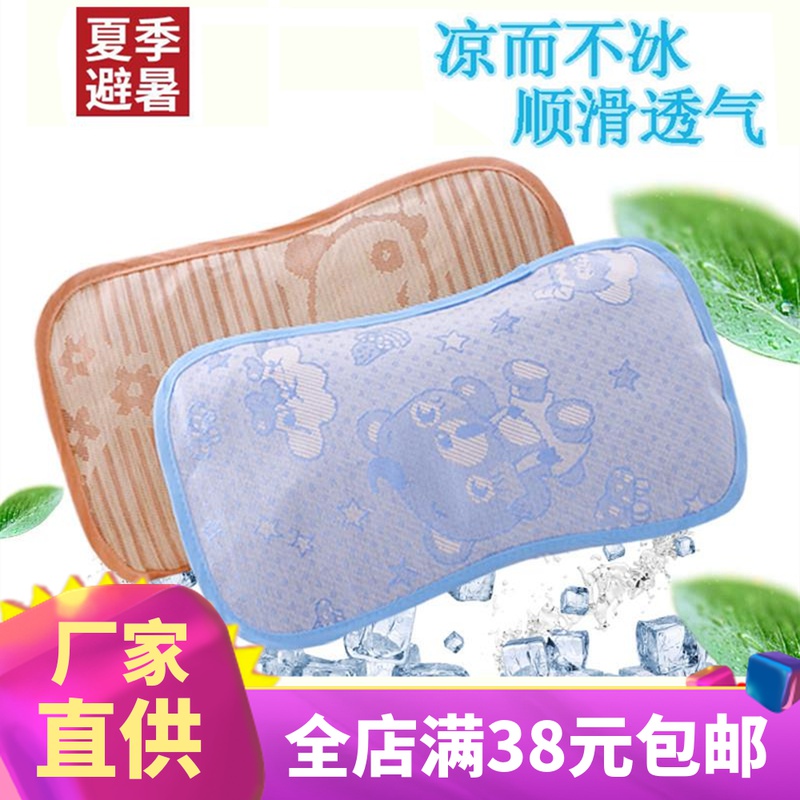 Baby cool pillow Kindergarten breathable sweat-absorbing ice silk baby cool newborn children summer buckwheat 0-1-3 years old