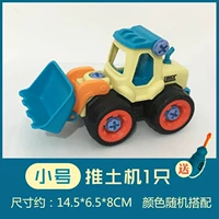 Конструктор, бульдозер, отвертка