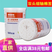 Double-headed spiral cotton swabs for infants and young children baby cotton swabs for newborns ear and nose childrens fine cotton swabs