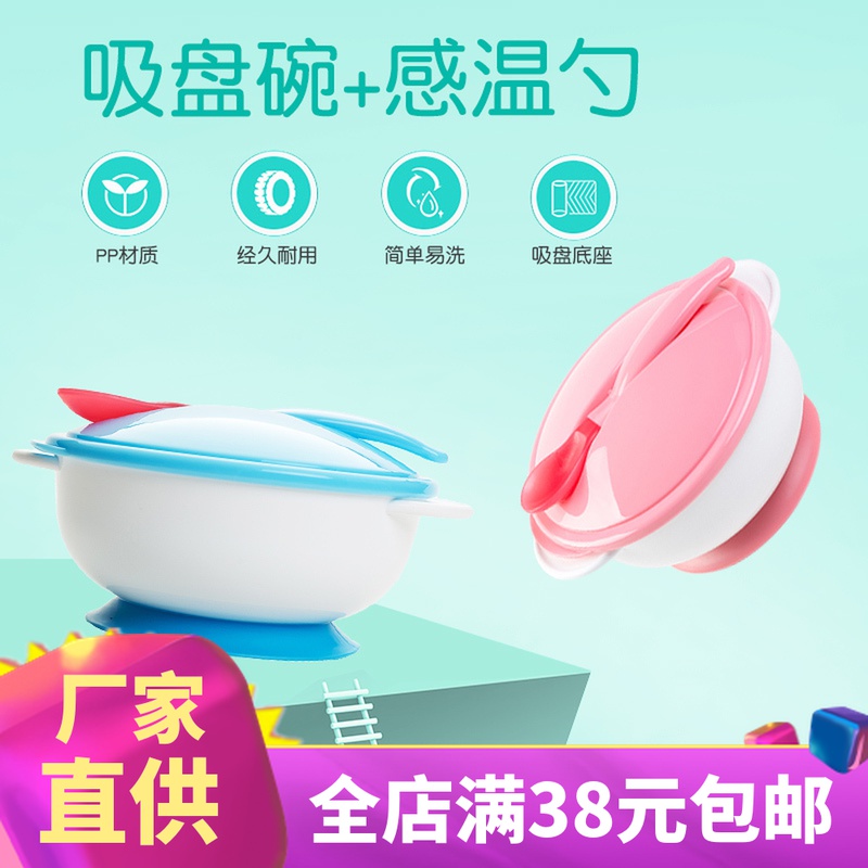 Baby Suction Cup Bowl Baby Cutlery Suit Baby Learn Eating Training Bowl Super Super Suction Child Suction Cup Deputy Food Bowl