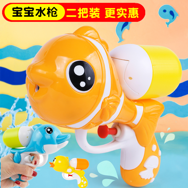 Water gun toy small water gun Songkran Festival water fight magical boy girl children's toys water spray baby