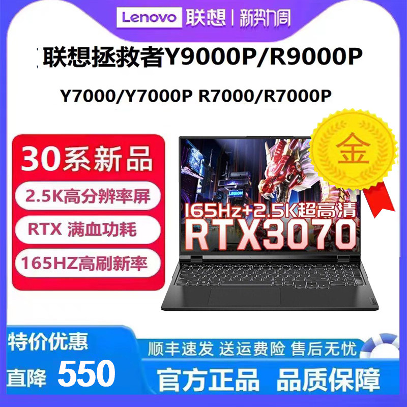 Lenovo/Lenovo Savior R7000P Y7000p gaming Игровая книга студенческий офисный ноутбук Изображение 1