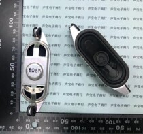 With ears TV horn liquid crystal display 3070 8R5W 8R 5W 30 * 70MM mm thickness 18 5M