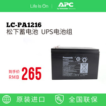 Panasonic battery LC-12V16AH UPS battery pack Uninterruptible power supply Lead-acid battery cabinet Battery cabinet