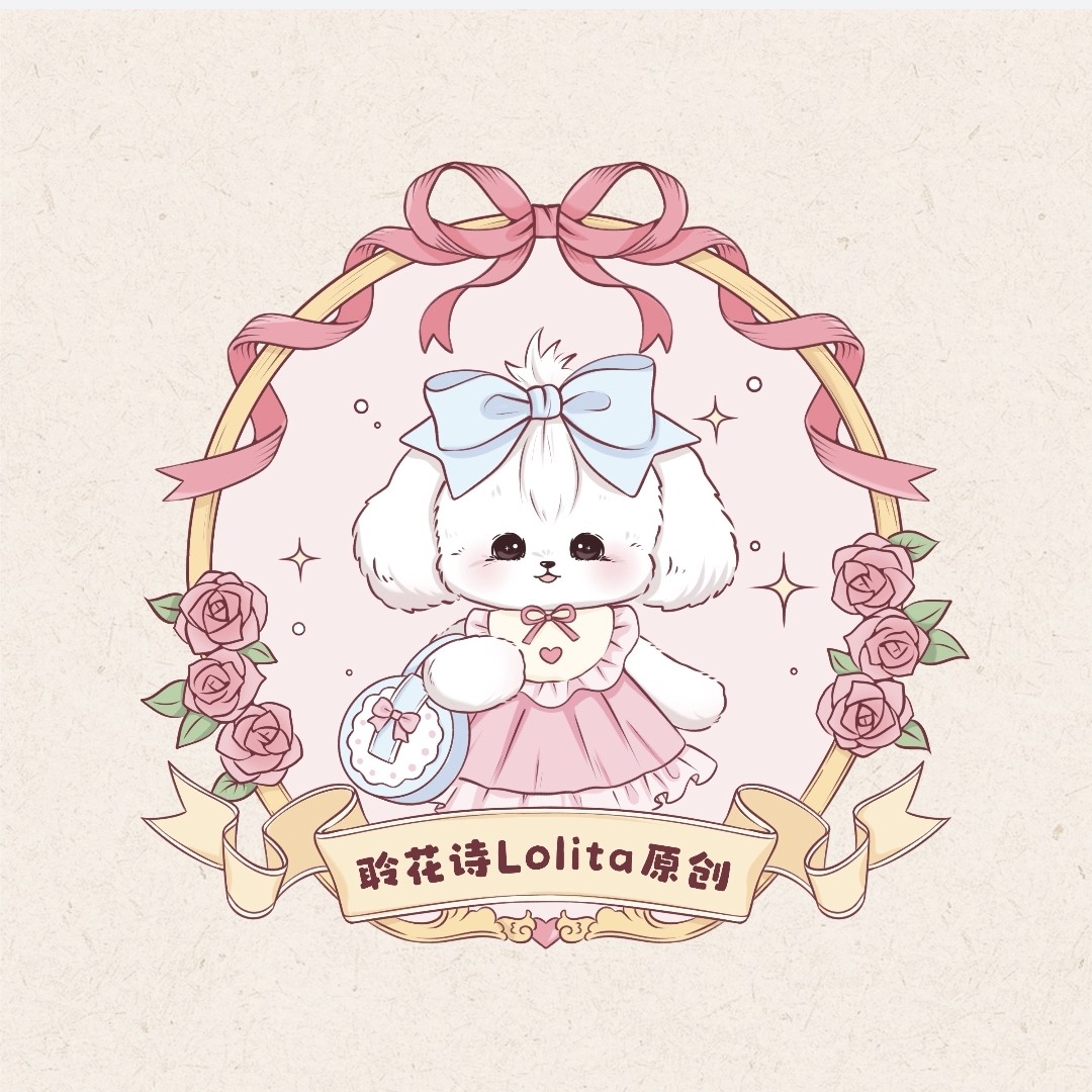 聆花诗Lolita原创店的LOGO