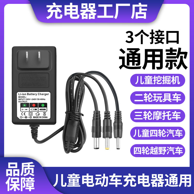 6V12V Children's Car Tricycle Motorcycle Excavator Toy Car Electric Four-Wheel Off-Road Vehicle Charger Universal a
