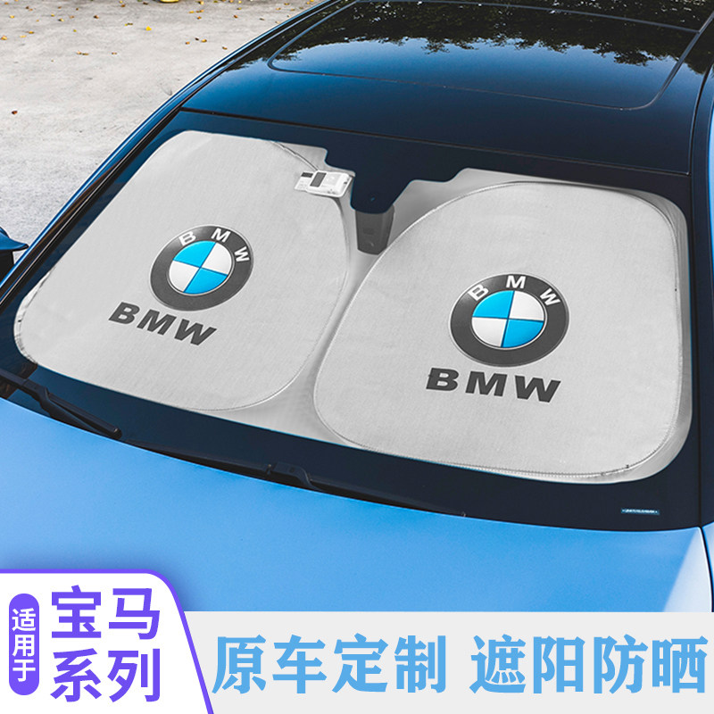 Suitable for BMW New 3 series of 5 series 7-series sun protection X1X2X3X5X7 sunscreen thermal insulation curtain car interior supplies
