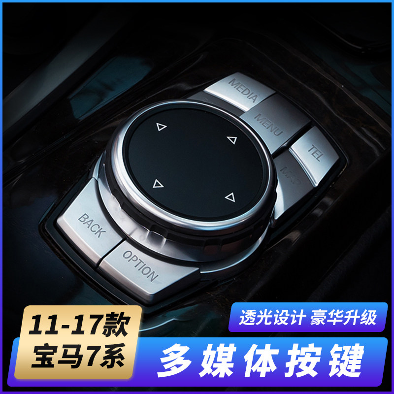 Applicable BMW1 Faculty 3 Department of 5 7 x1x5x6 x1x5x6 Z4 E90E60 Interiors retrofit multimedia knobs button sticker