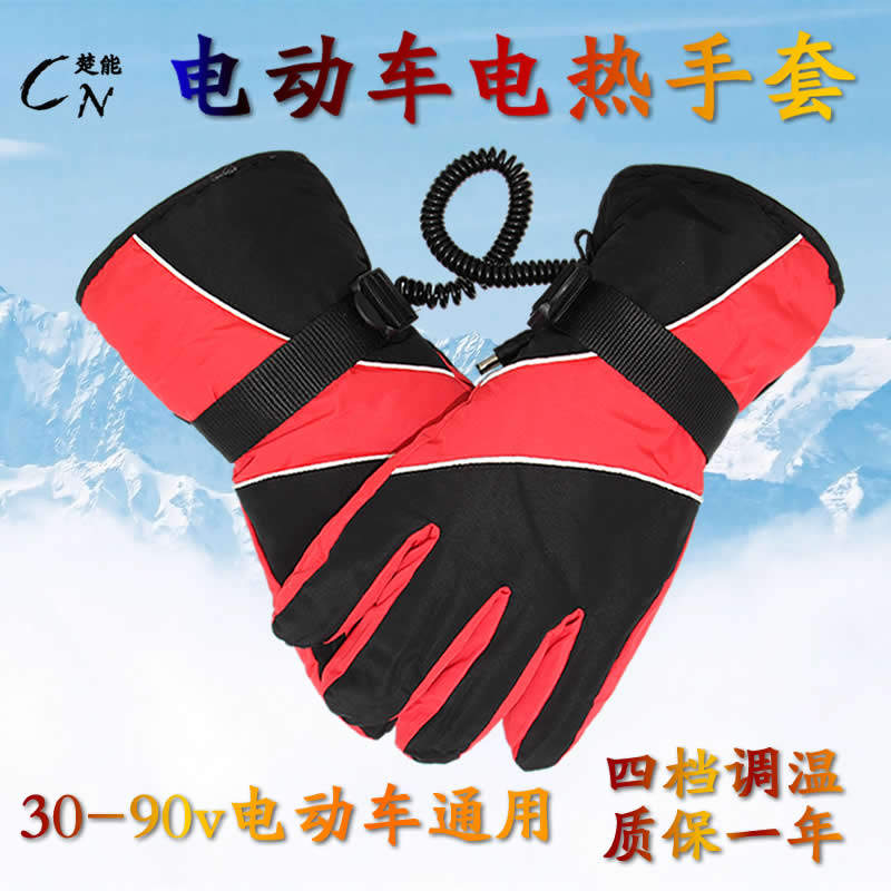 Electric vehicle electric heating gloves 48v60v72v winter cold-proof warm electric vehicle electric heating gloves heating gloves