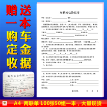 Vehicle Transfer Letter Agreement Old Car Transfer Contract Second-hand Car Sale Agreement Intermediary Contract to make a vehicle contract