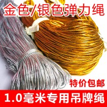 Gold tag rope elastic rope silver tag elastic rope gold thread silver cable rope hanging tag rope