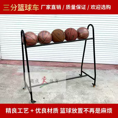 Shooting three-point pitching rack cart shooting oblique three-point car training car custom skills ball rack assist