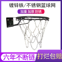 Metal Basketball Net Anti Rust Stainless Steel Basket Net Plus Coarse Durable Basket Net Basketball Frame Mesh Basket Iron Basketball Netting Pocket